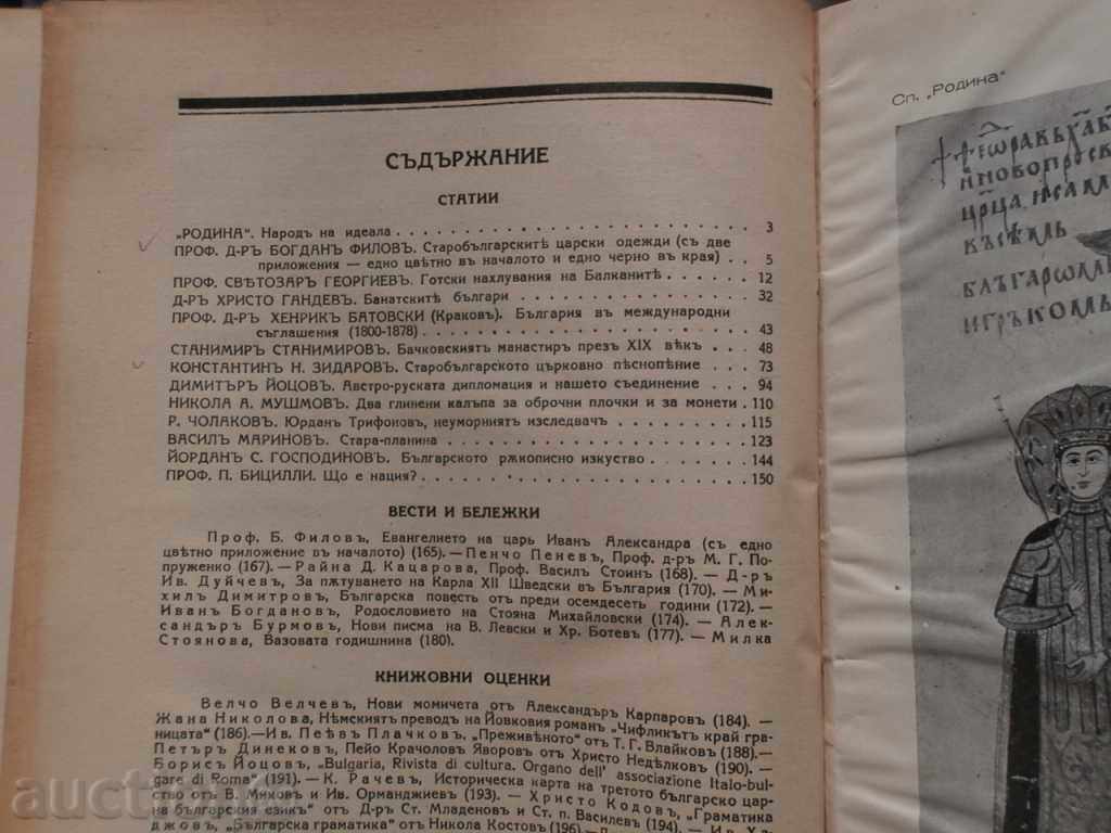 Rodina Magazine, year II, book I-1939. - 5 Rodina Magazine, year II, book I-1939. - 5