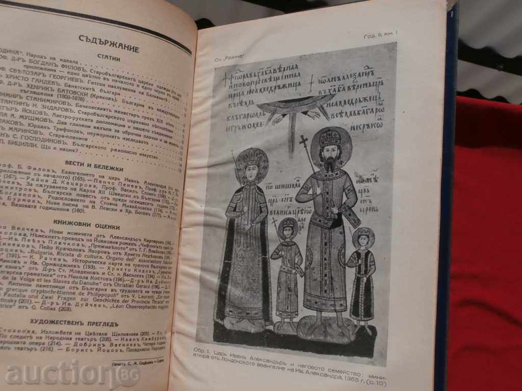 Rodina Magazine, year II, book I-1939. - 6 Rodina Magazine, year II, book I-1939. - 6