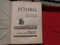 Revista Rodina, anul II, cartea I-1939.