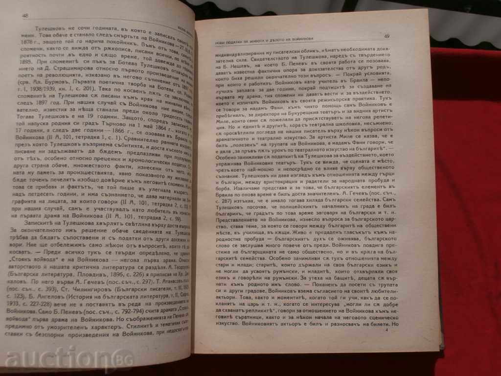 Auction Rodina Magazine, Year II, Book II-1939 Auction Rodina Magazine, Year II, Book II-1939