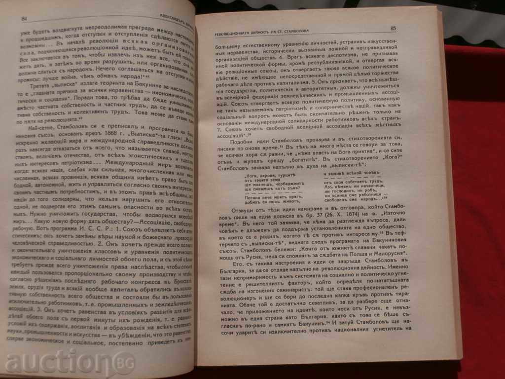 Delivery of Rodina Magazine, Year II, Book II-1939 Delivery of Rodina Magazine, Year II, Book II-1939