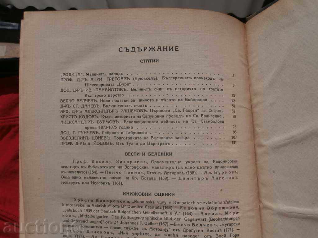 Rodina Magazine, Year II, Book II-1939 - 5 Rodina Magazine, Year II, Book II-1939 - 5