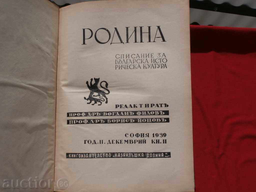 Списание"Родина",година II,книга II-1939г.