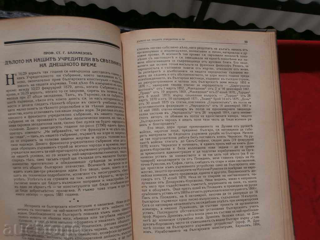 Auction  Rodina Magazine, Year I, Book IV-1939.