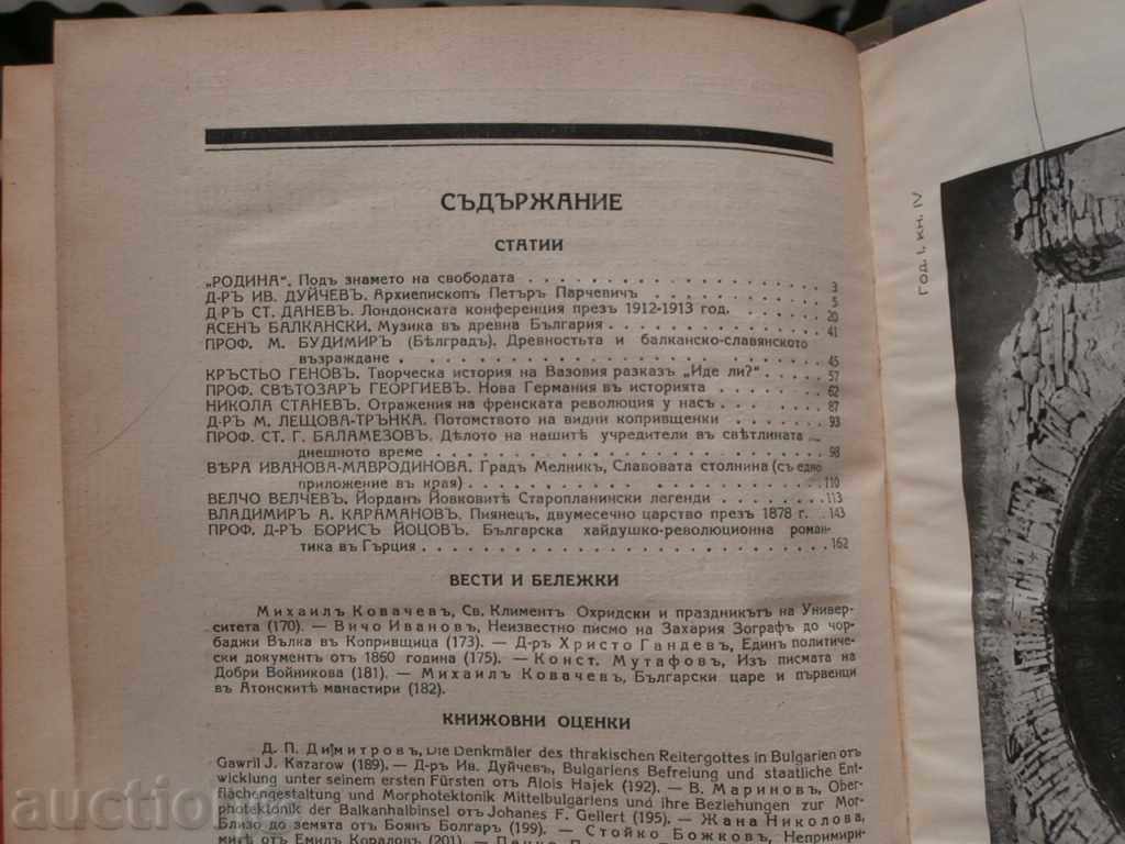 Rodina Magazine, Year I, Book IV-1939. - 5