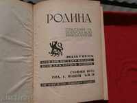 Περιοδικό Rodina, Έτος I, Βιβλίο IV-1939.