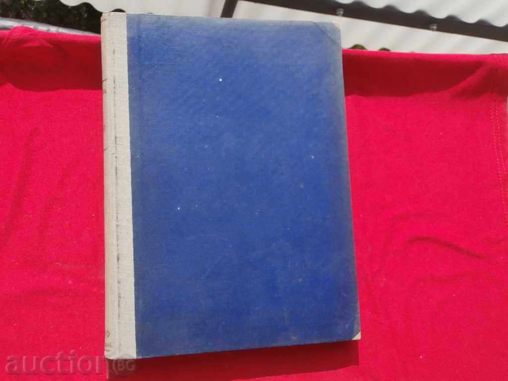 The Rodina Magazine, Year III, Book II-1940. with price 25.00 BGN | € 12.78