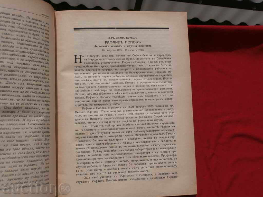 Auction  The Rodina Magazine, Year III, Book II-1940.