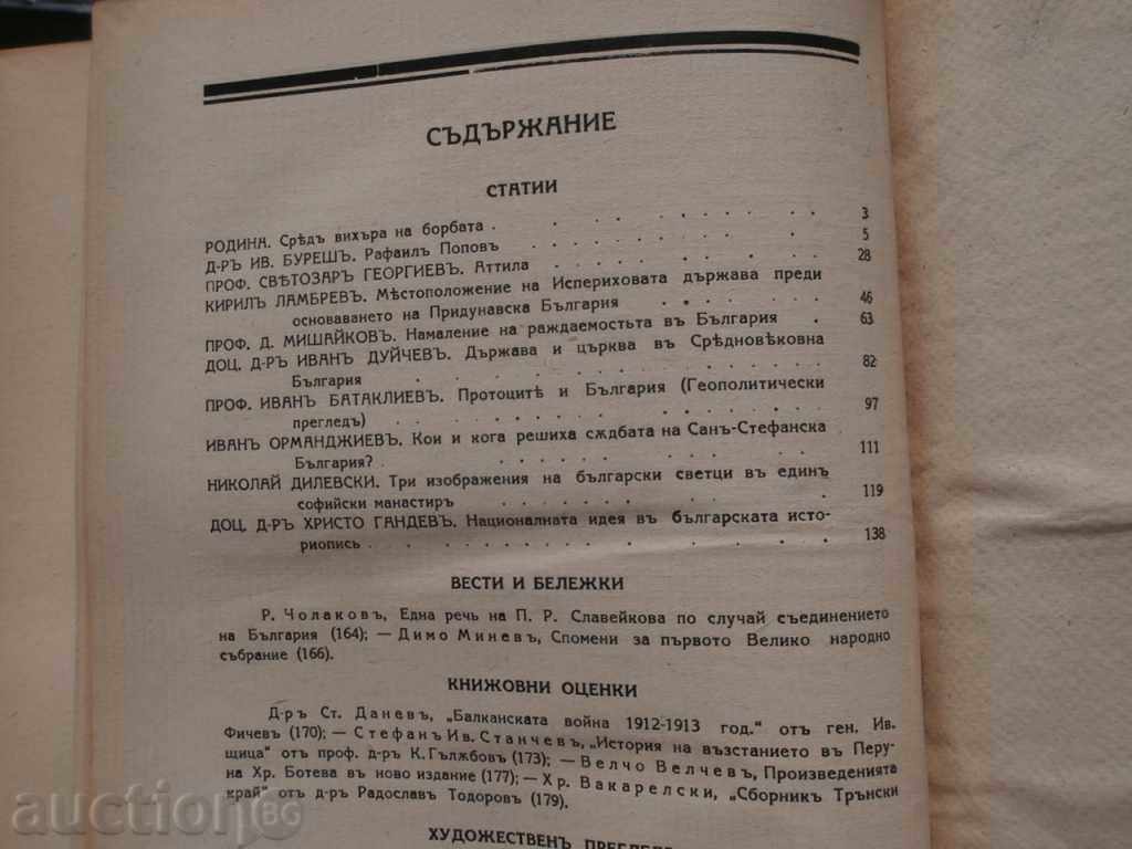 The Rodina Magazine, Year III, Book II-1940. - 5