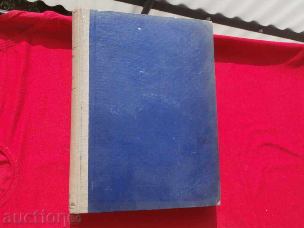 Rodina Magazine, year II, books III and IV-1940. with price 50.00 BGN | € 25.56 Rodina Magazine, year II, books III and IV-1940. with price 50.00 BGN | € 25.56