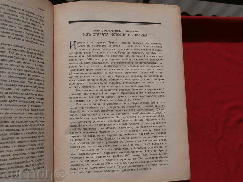 Auction Rodina Magazine, year II, books III and IV-1940. Auction Rodina Magazine, year II, books III and IV-1940.