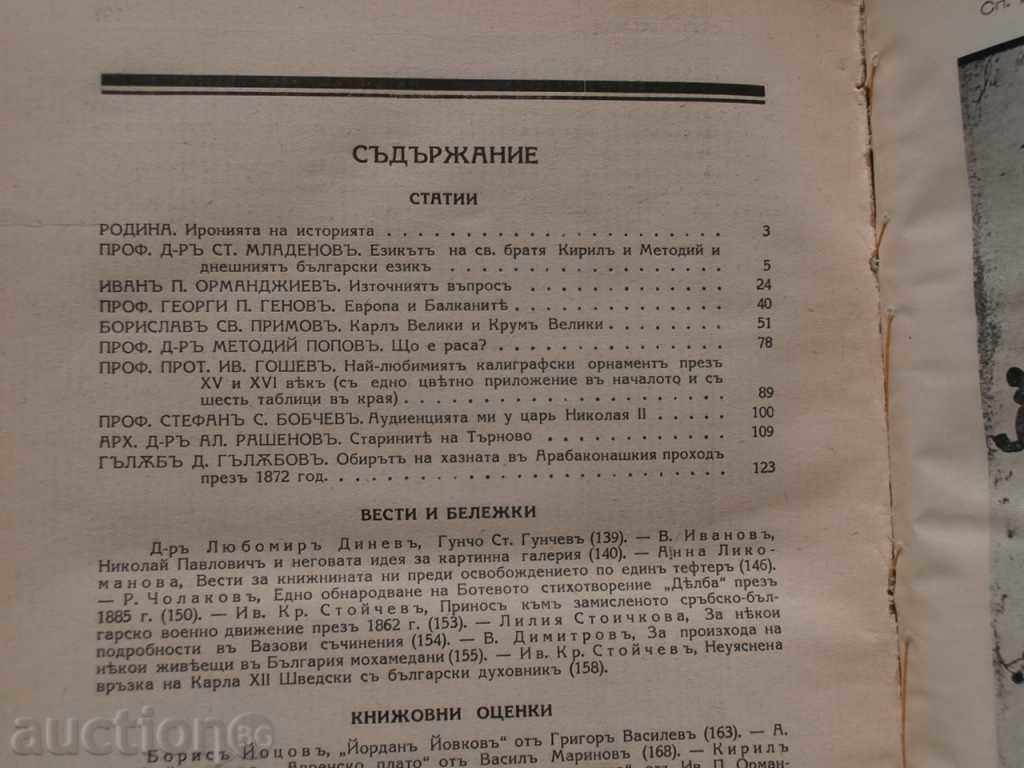 Delivery of Rodina Magazine, year II, books III and IV-1940. Delivery of Rodina Magazine, year II, books III and IV-1940.