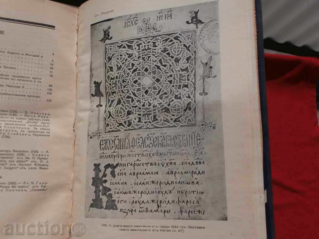 Rodina Magazine, year II, books III and IV-1940. - 5 Rodina Magazine, year II, books III and IV-1940. - 5