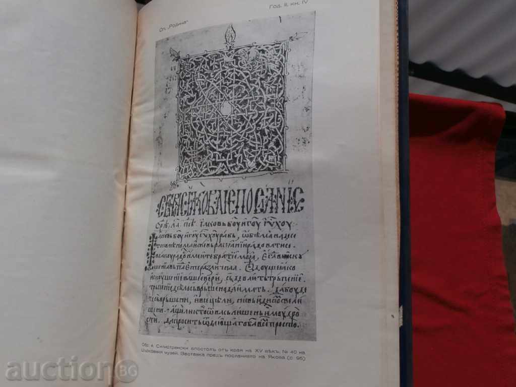 Rodina Magazine, year II, books III and IV-1940. - 6 Rodina Magazine, year II, books III and IV-1940. - 6