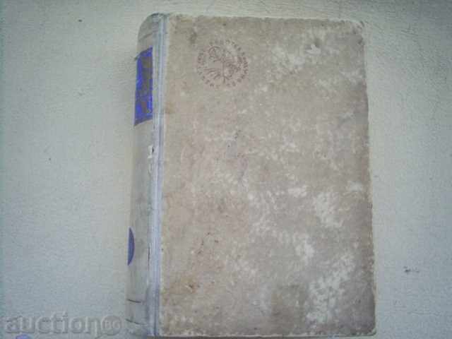 SIGRID UNDASSET-CROSS, 1943 - 5