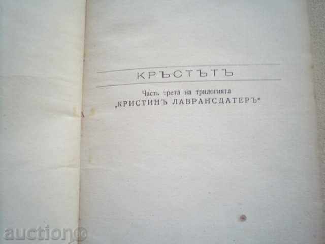 SIGRID UNDASSET-CROSS, 1943 - 6