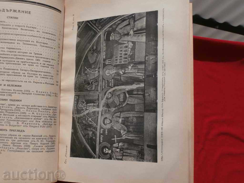 Delivery of Rodina Magazine, Year III, Books III and IV-1941. Delivery of Rodina Magazine, Year III, Books III and IV-1941.