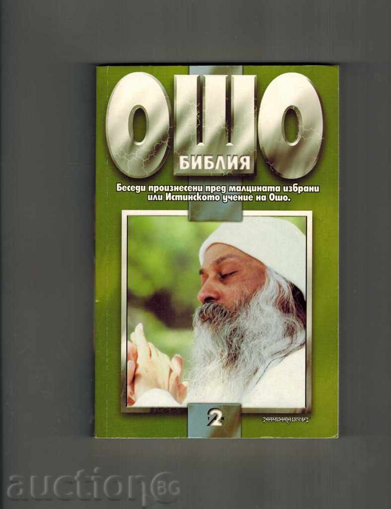 BIBLIA / TOM 2 / - OSHO