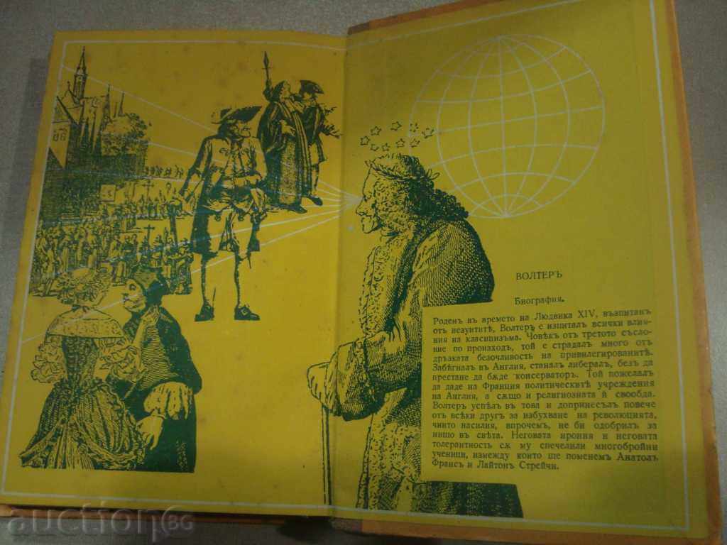 VOLTER - Andrea Morea - 1940 with price 10.00 BGN | € 5.11 VOLTER - Andrea Morea - 1940 with price 10.00 BGN | € 5.11