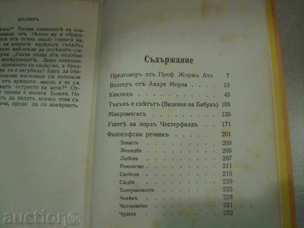 Auction VOLTER - Andrea Morea - 1940 Auction VOLTER - Andrea Morea - 1940