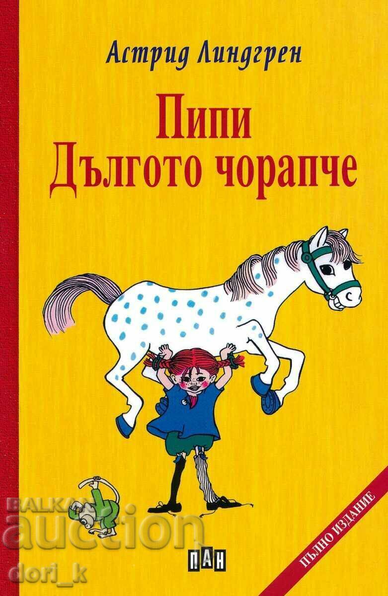 Pippi Longstocking Pippi Longstocking