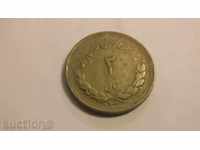 coin with lion Iran 1 dinar
