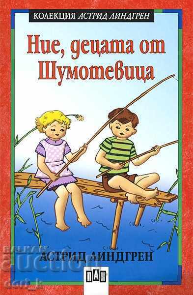 We, the children of Shumotevitsa