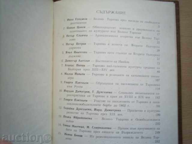 T. DRAGANOVA, Y. DIMITROV-VELIKO TARNOVA IN THE AGE - 7 T. DRAGANOVA, Y. DIMITROV-VELIKO TARNOVA IN THE AGE - 7