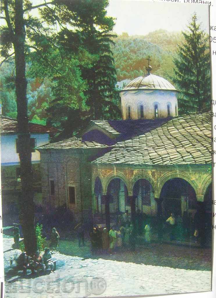 Картичка - Троянски манастир - 1975