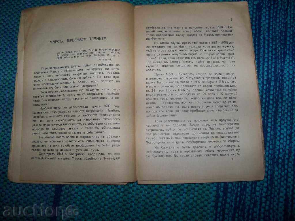 Delivery of "Life on Mars" edition 1928 Delivery of "Life on Mars" edition 1928
