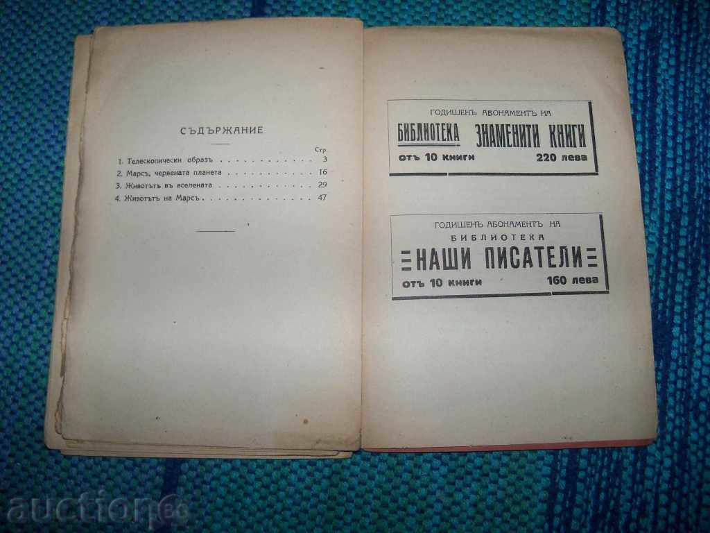 "Life on Mars" edition 1928 - 7 "Life on Mars" edition 1928 - 7