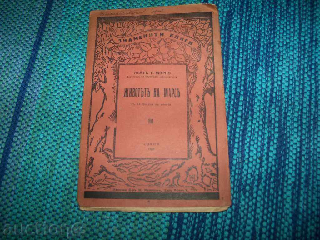 "Life on Mars" edition 1928 "Life on Mars" edition 1928