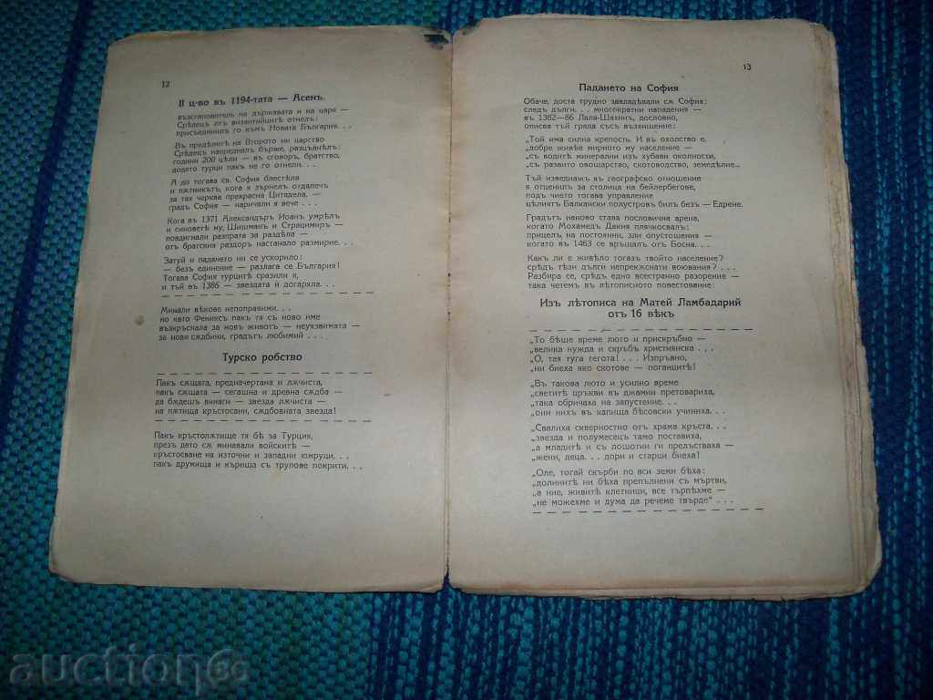 Δημοπρασία «Στο μπαρ της Χρονιάς» στίχους της φήμης Shtiplieva Δημοπρασία «Στο μπαρ της Χρονιάς» στίχους της φήμης Shtiplieva