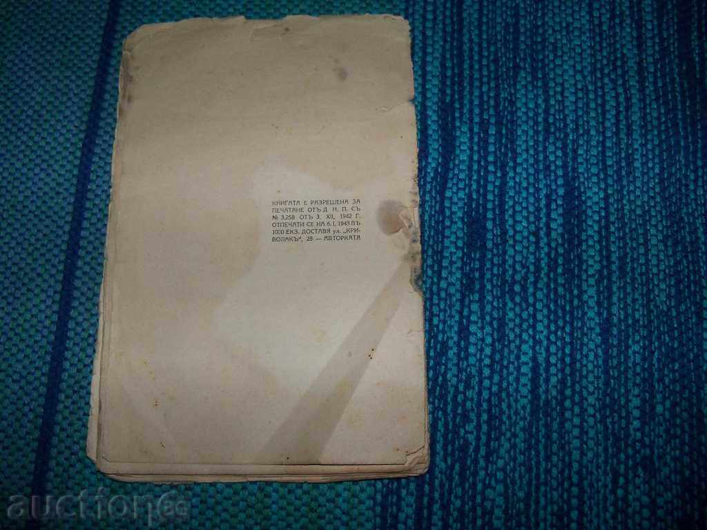 «Στο μπαρ της Χρονιάς» στίχους της φήμης Shtiplieva - 7 «Στο μπαρ της Χρονιάς» στίχους της φήμης Shtiplieva - 7