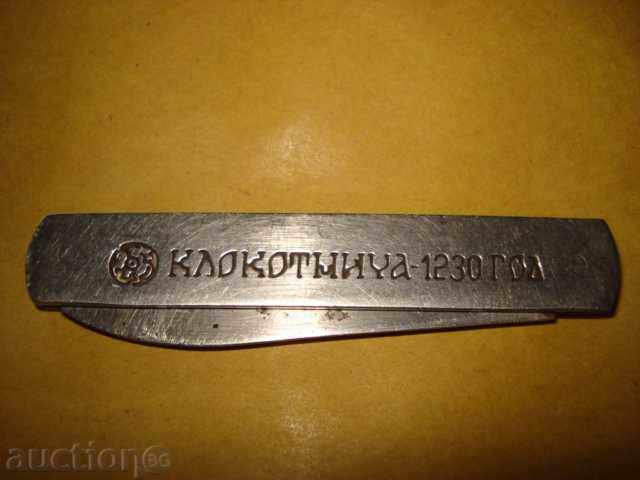 Vechi BUZUNAR bulgară pliere cuțit „Klokotnitsa 1230“
