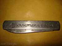 Παλιά βουλγαρική POCKET πτυσσόμενο μαχαίρι «Κλοκότνιτσα 1230»