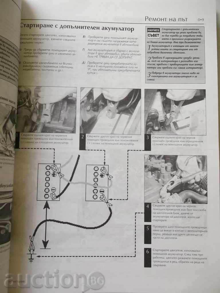 Auction Opel Kadett. Service and Repair - Matthew Minter Auction Opel Kadett. Service and Repair - Matthew Minter