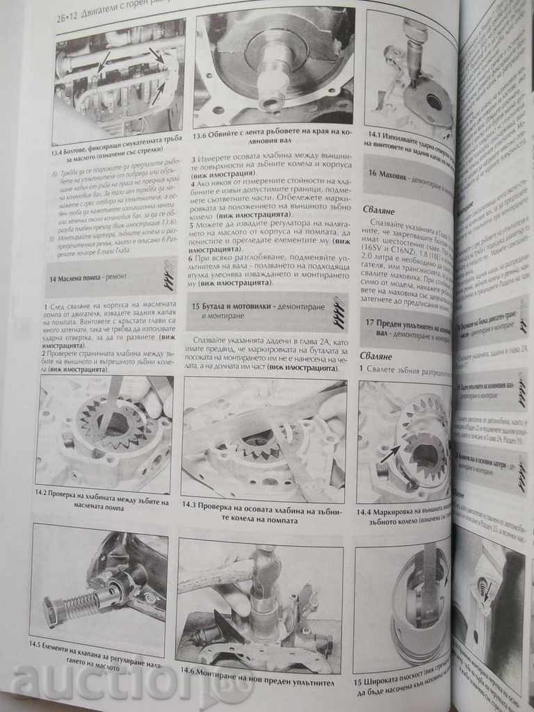 Delivery of Opel Kadett. Service and Repair - Matthew Minter Delivery of Opel Kadett. Service and Repair - Matthew Minter