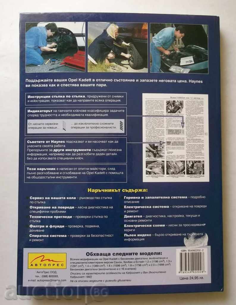 Opel Kadett. Service and Repair - Matthew Minter - 5 Opel Kadett. Service and Repair - Matthew Minter - 5