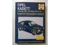 Opel Kadett. Συντήρηση και επισκευές - Matthew Minturn