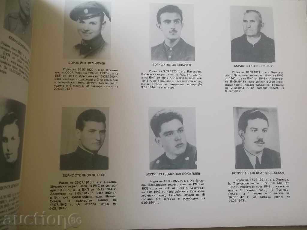 Licitație prizonieri politici din închisoarea militară Sliven 1941-1944