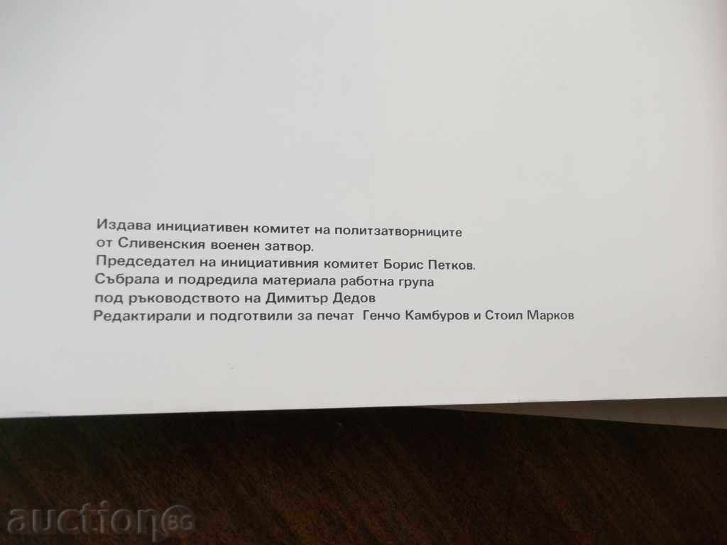 prizonieri politici din închisoarea militară Sliven 1941-1944 - 5