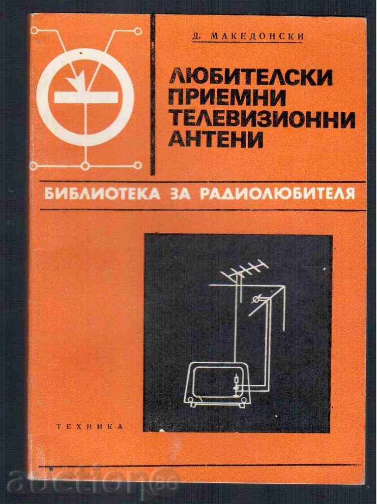 TELEVIZIUNE AGREMENT PRIMIRE ANTENĂ (1973)