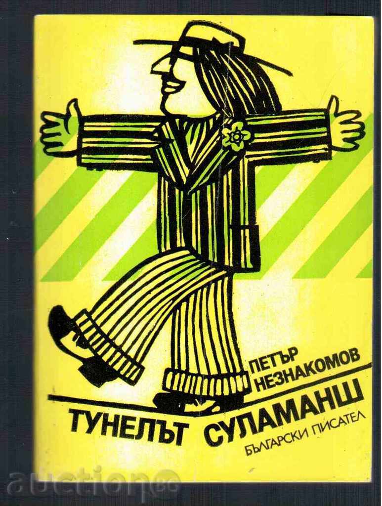 Tunelul SULAMANSH - P.Neznakomov (1975)