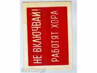 ΠΛΑΣΤΙΚΗ ΠΙΝΑΚΙΔΑ "Μην ενεργοποιείτε!..." (23x16,5εκ)