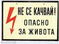 ΠΛΑΣΤΙΚΗ ΠΙΝΑΚΙΔΑ "Μην ανεβαίνετε!..." (21x14,8cm) - 3