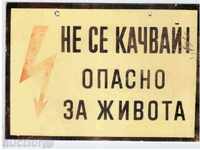 ΠΛΑΣΤΙΚΗ ΠΙΝΑΚΙΔΑ "Μην ανεβαίνετε!..." (21x14,8εκ) - 1