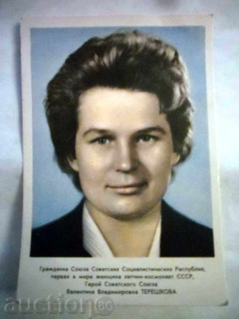 POSTAL CARD - LEETZ KOSMONAVET - USSR