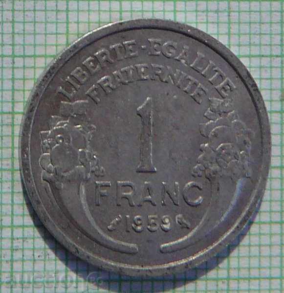 1 франк 1959 г.-Франция