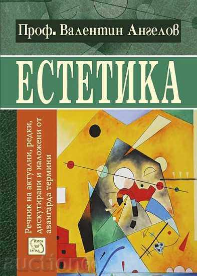 Estetica: Dicționar de termeni avansați